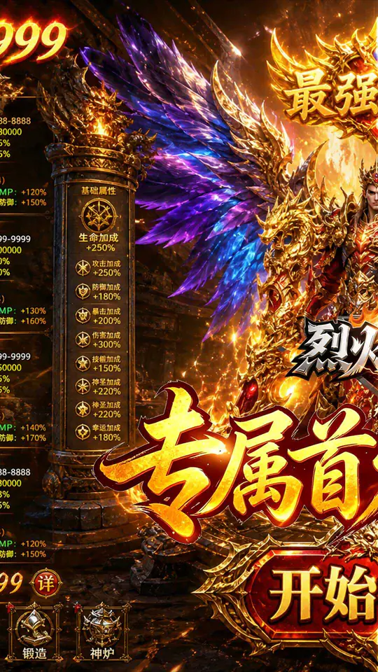 烈火骑士(弑神高爆免费版)游戏截图1