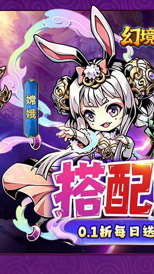 幻境旅者(0.1折免单送代金)游戏截图1