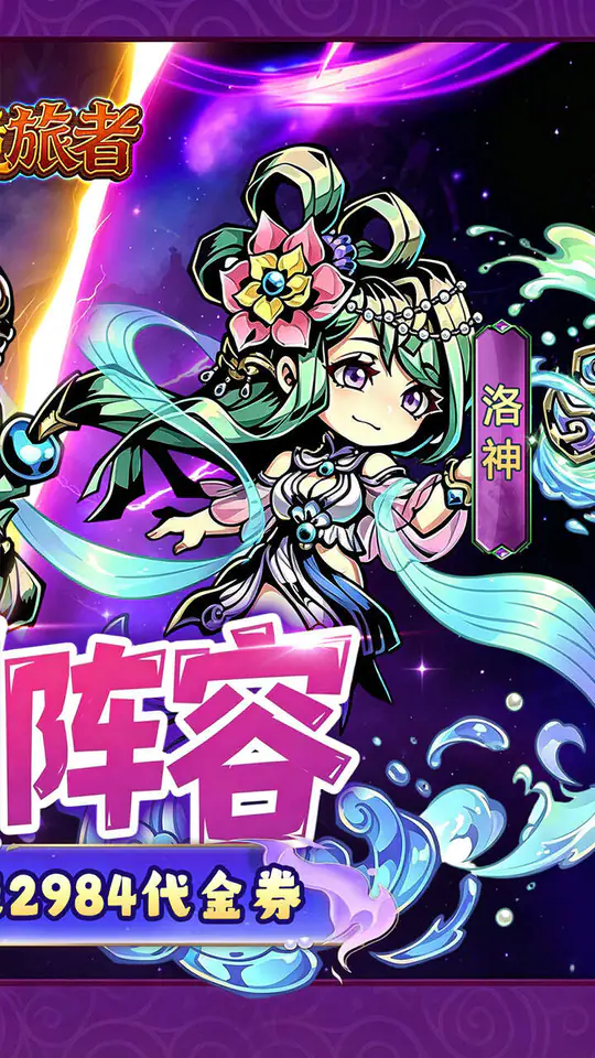 幻境旅者(0.1折免单送代金)游戏截图2