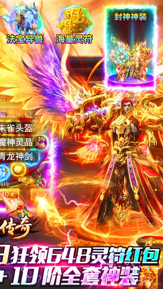 牧场传奇(血战封神天天648)游戏截图2