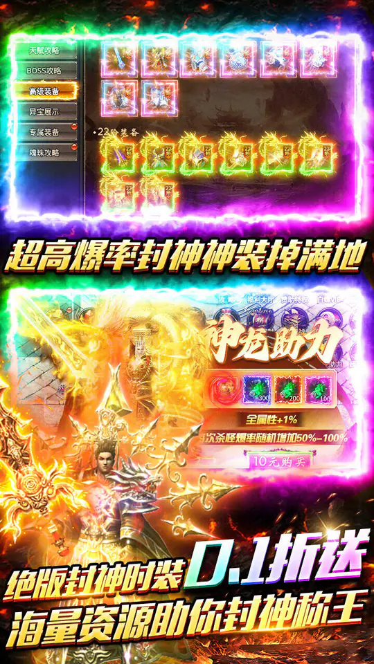 牧场传奇(血战封神天天648)游戏截图3