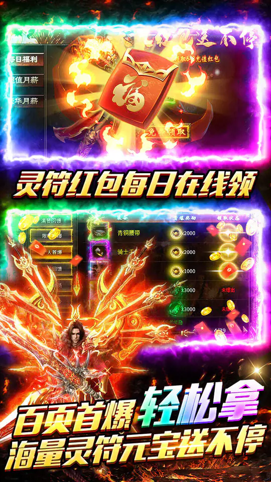 牧场传奇(血战封神天天648)游戏截图4