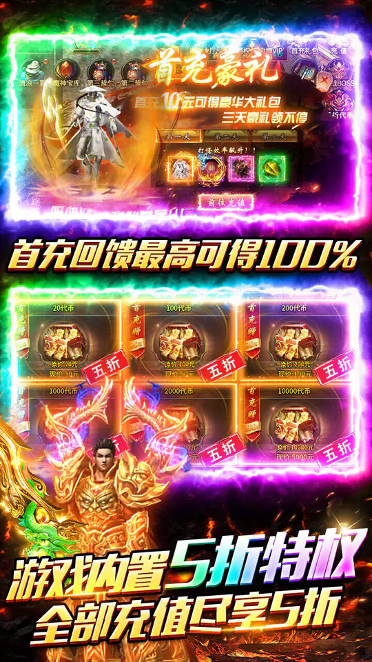 牧场传奇(血战封神天天648)游戏截图5
