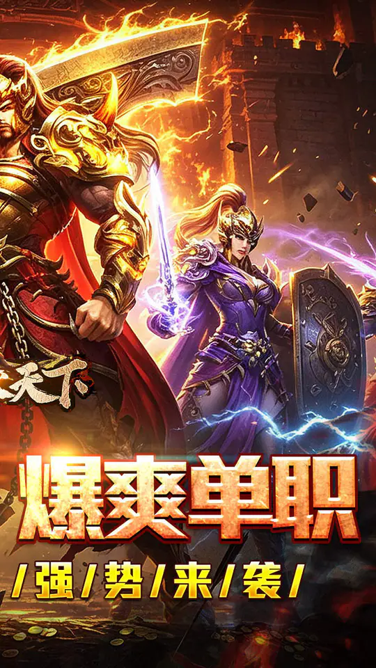 血饮天下(切割神器爆爽单职)游戏截图2