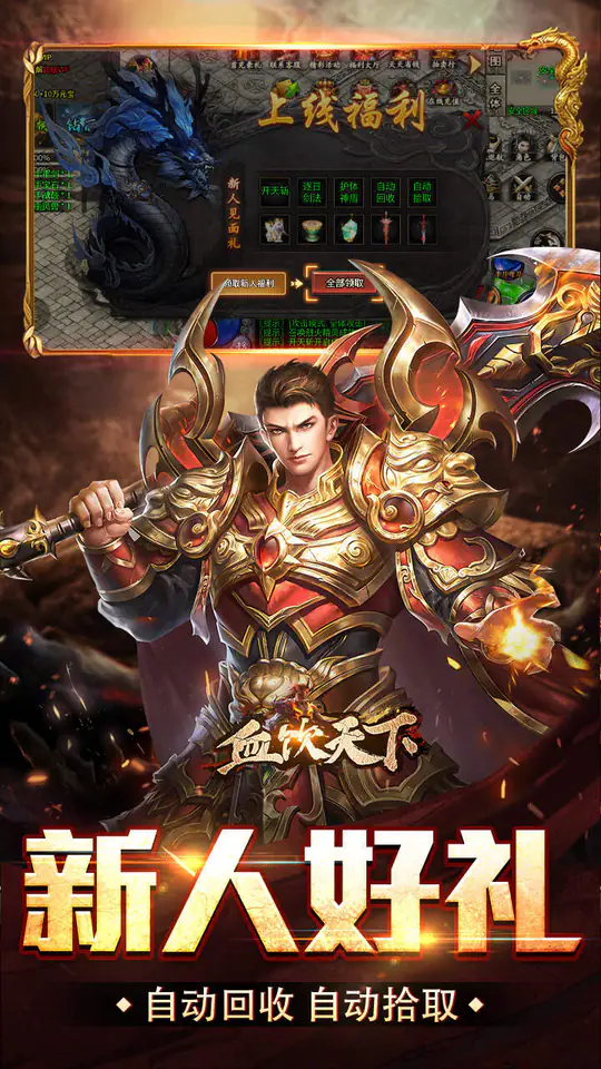 血饮天下(切割神器爆爽单职)游戏截图3