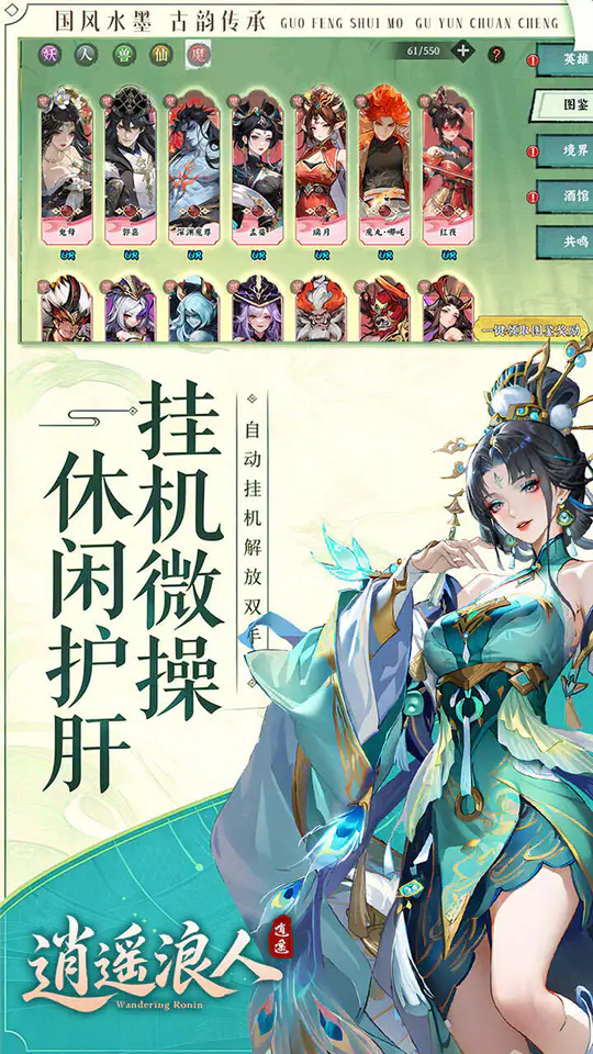 逍遥浪人(1折免费版)游戏截图4