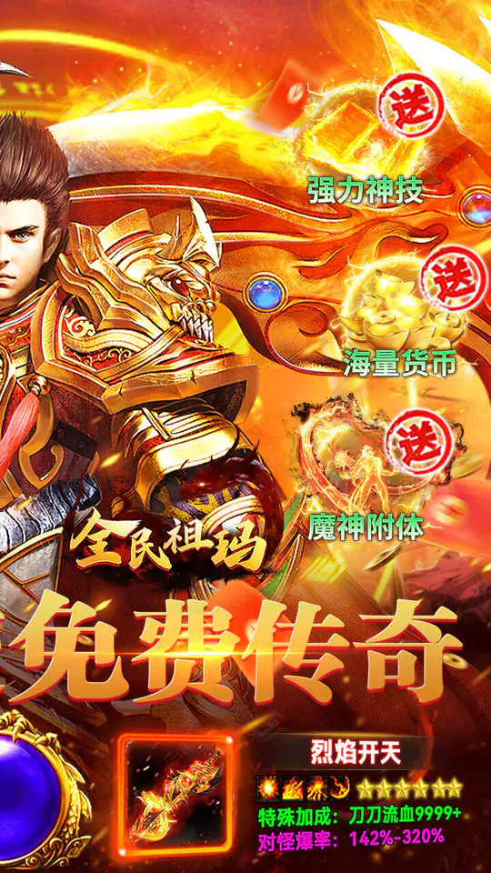 全民祖玛(终身代币免费版)游戏截图2