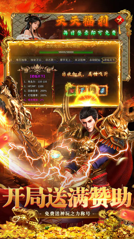 全民祖玛(终身代币免费版)游戏截图3