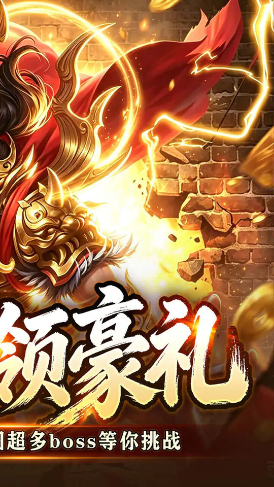 斗转武林(圣主高爆神器)游戏截图2