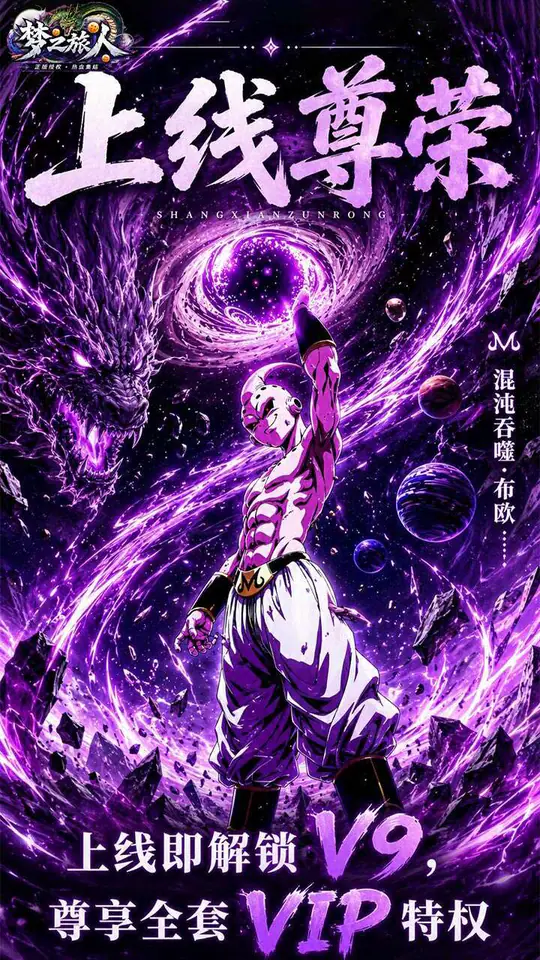 梦之旅人(0.1折免费买断)游戏截图5