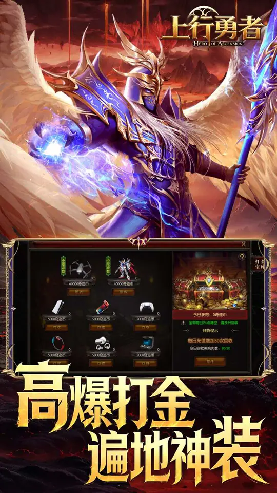 上行勇者游戏截图2