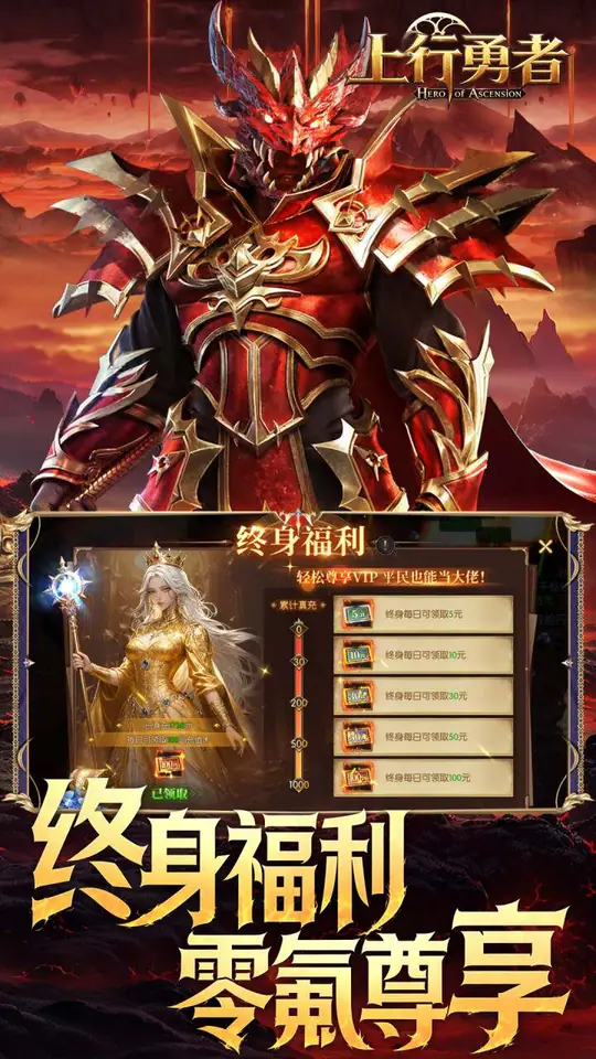 上行勇者游戏截图3