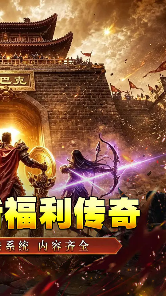 铸兵之王(神兵高爆送充)游戏截图2