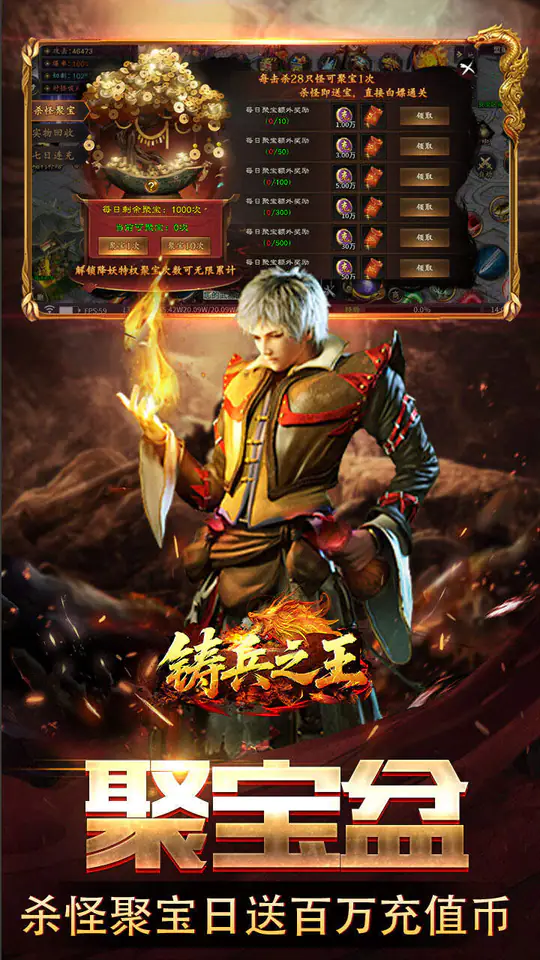 铸兵之王(神兵高爆送充)游戏截图4
