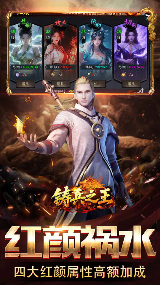 铸兵之王(神兵高爆送充)游戏截图5