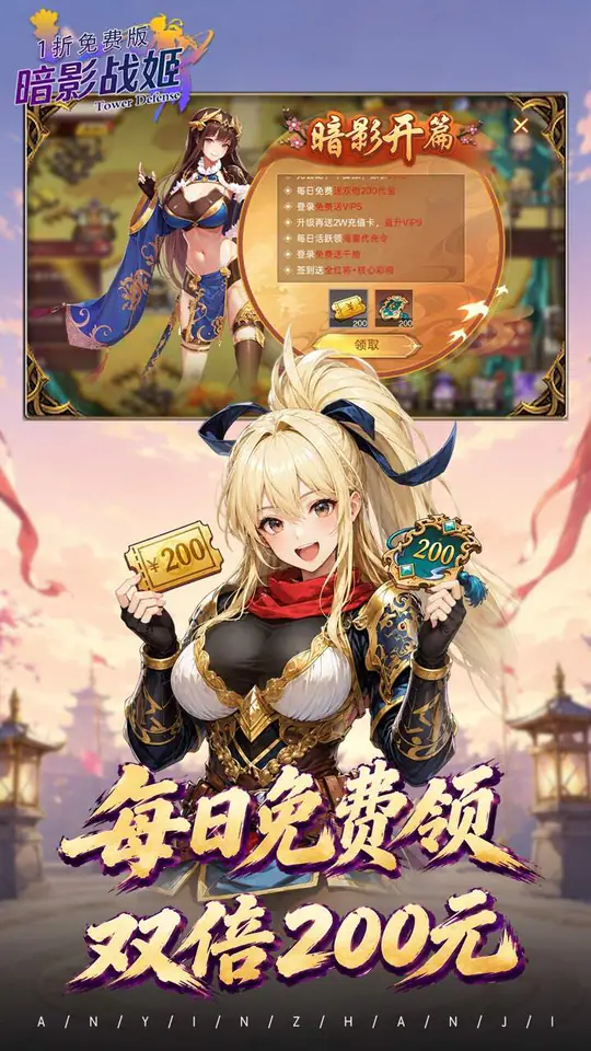 暗影战姬(1折免费版)游戏截图3