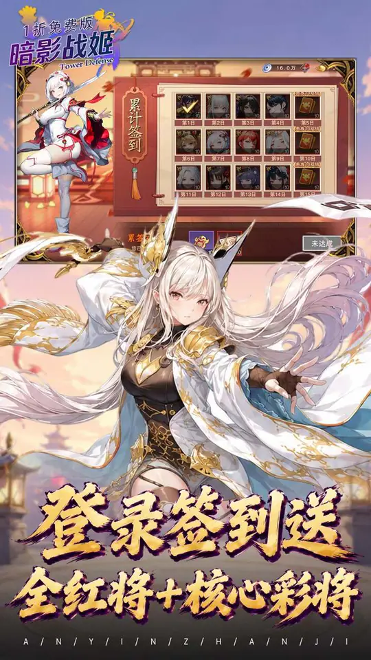暗影战姬(1折免费版)游戏截图4