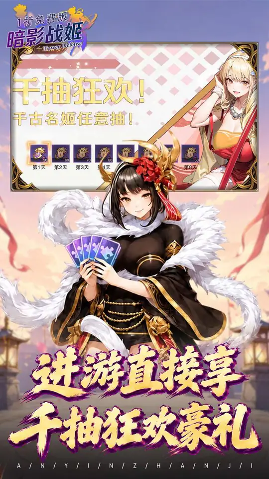 暗影战姬(1折免费版)游戏截图5