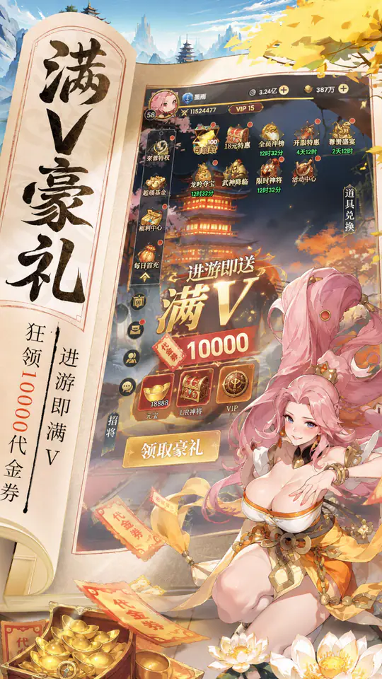 云上征途(3折三国争霸)游戏截图2
