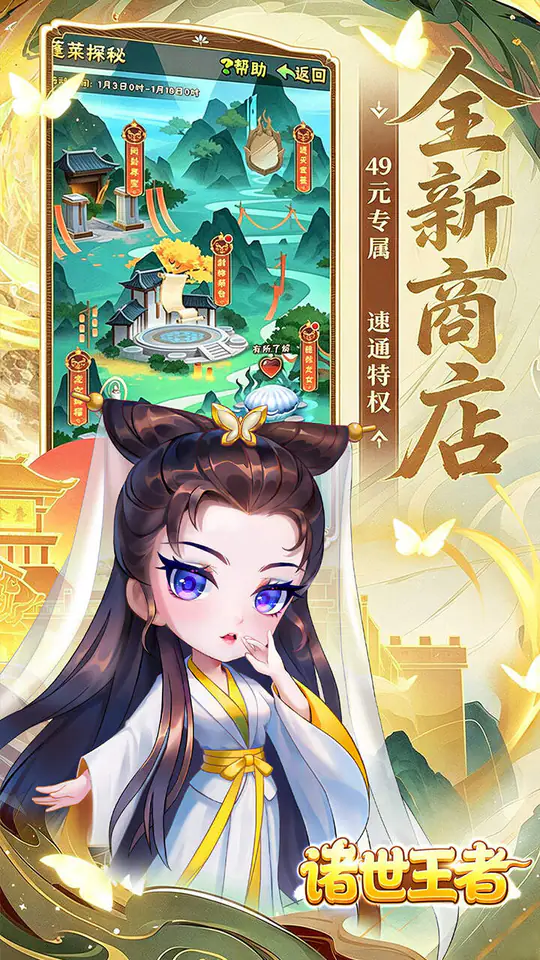 诸世王者(0.05折免费送1W买断版)游戏截图3