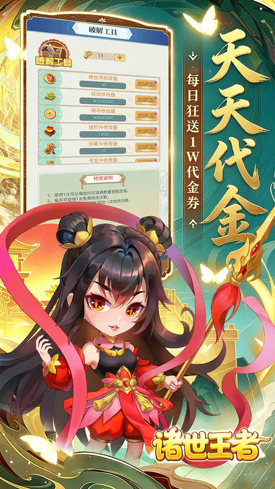 诸世王者(0.05折免费送1W买断版)游戏截图4