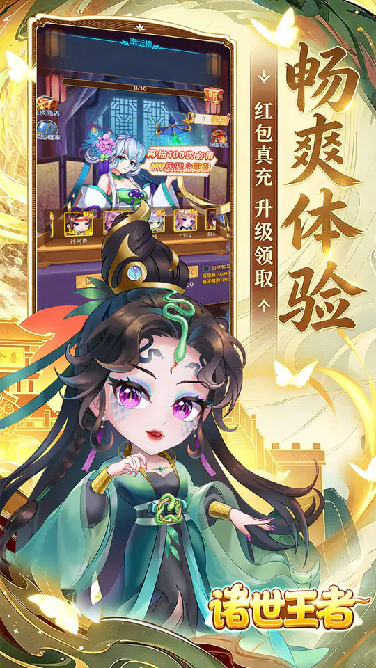 诸世王者(0.05折免费送1W买断版)游戏截图5