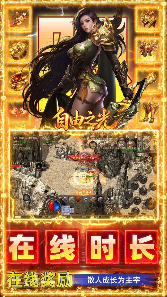 自由之光(天赋流复古九职业)游戏截图4