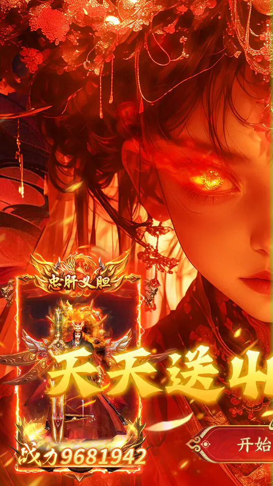 剑指王城(无限红包免费版)游戏截图1