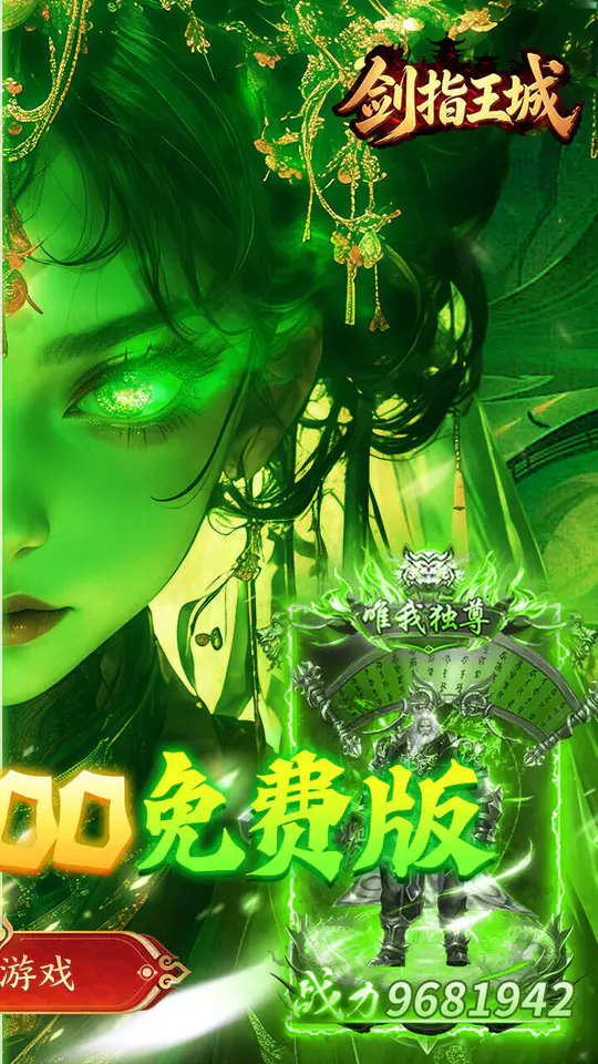剑指王城(无限红包免费版)游戏截图2