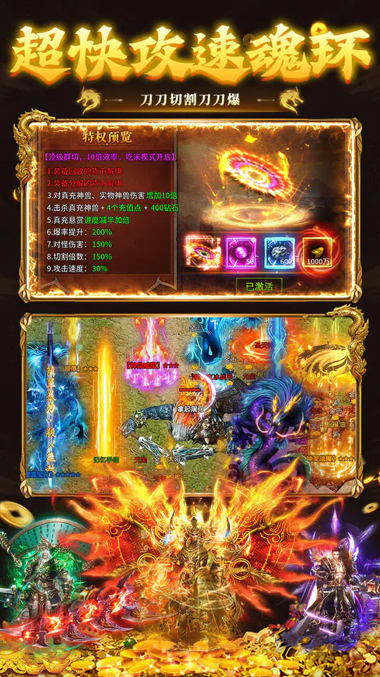 剑指王城(无限红包免费版)游戏截图3