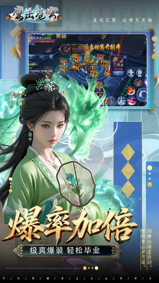 鹰击苍穹(0.1折十倍返利)游戏截图4