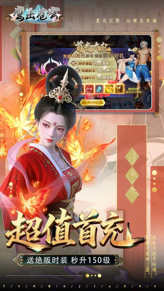 鹰击苍穹(0.1折十倍返利)游戏截图5