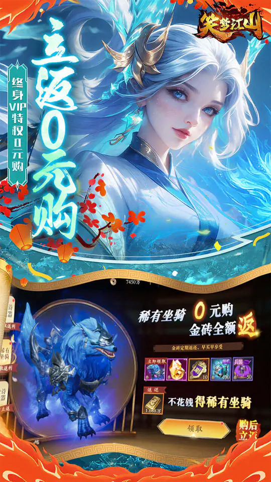 笑梦江山(0.1折爆返代金)游戏截图4