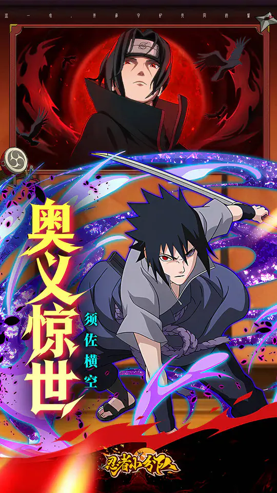 忍者小分队(0.05折免费版)游戏截图2