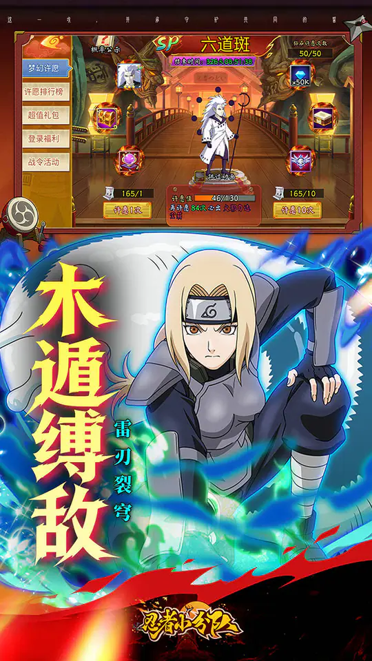 忍者小分队(0.05折免费版)游戏截图4