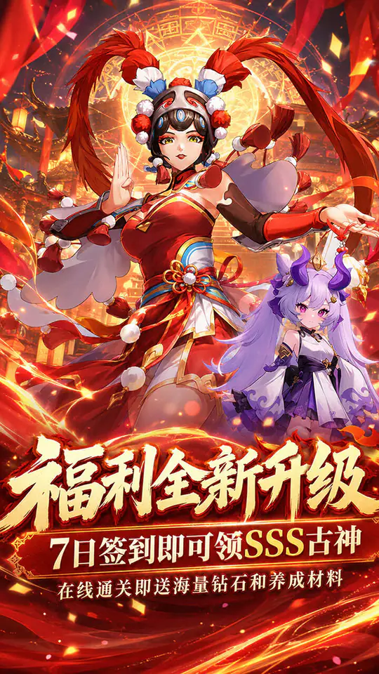 疾速冲锋(0.1折送6480免费版)游戏截图3