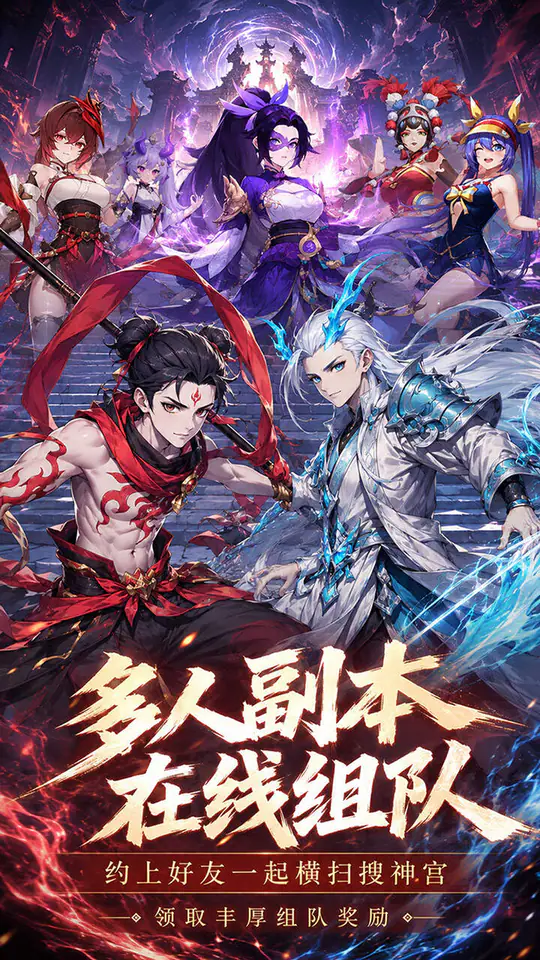 疾速冲锋(0.1折送6480免费版)游戏截图4
