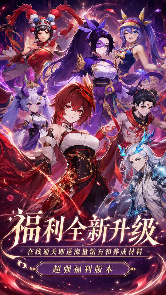 疾速冲锋(0.1折送6480免费版)游戏截图5