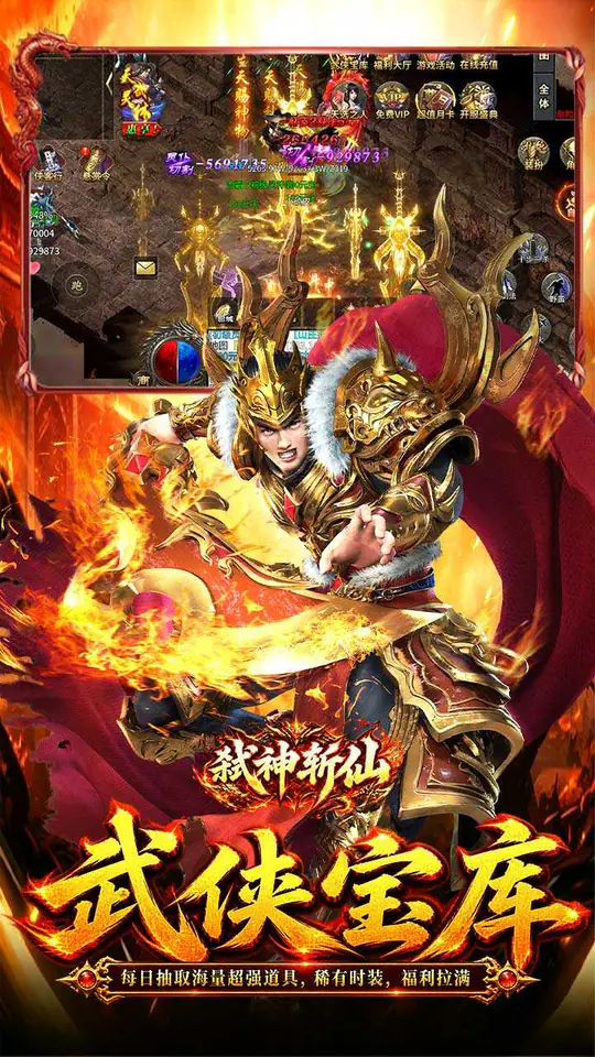 弑神斩仙(天天648充高爆版)游戏截图5