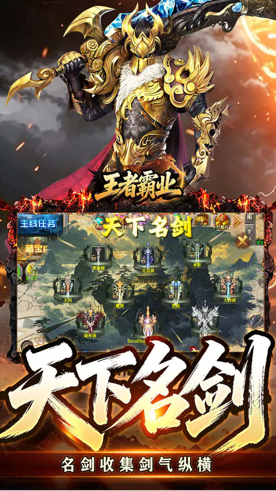 王者霸业(万道仙法超超变)游戏截图4