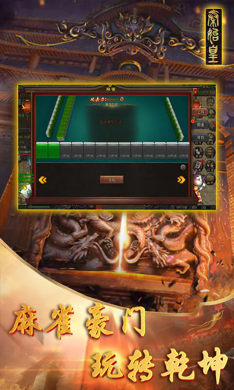 魔神之刃(免费版)游戏截图1