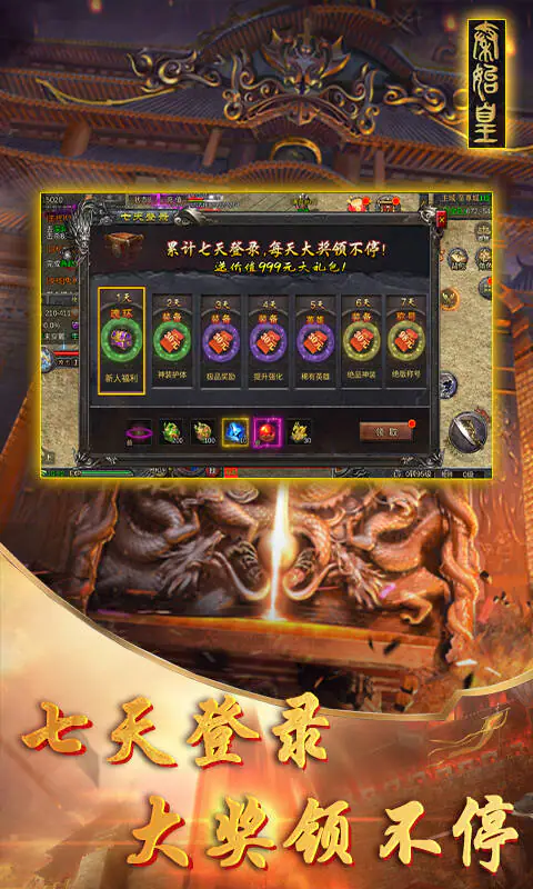 魔神之刃(免费版)游戏截图2