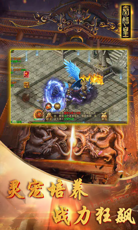 魔神之刃(免费版)游戏截图3