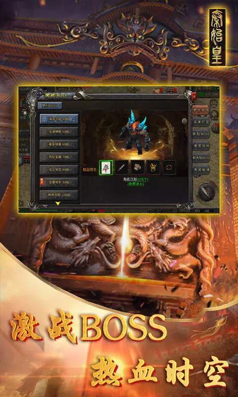 魔神之刃(免费版)游戏截图5