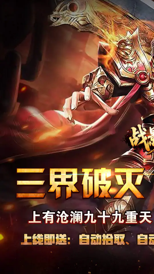 战影破穹(百穹奇器爆爆爆)游戏截图1