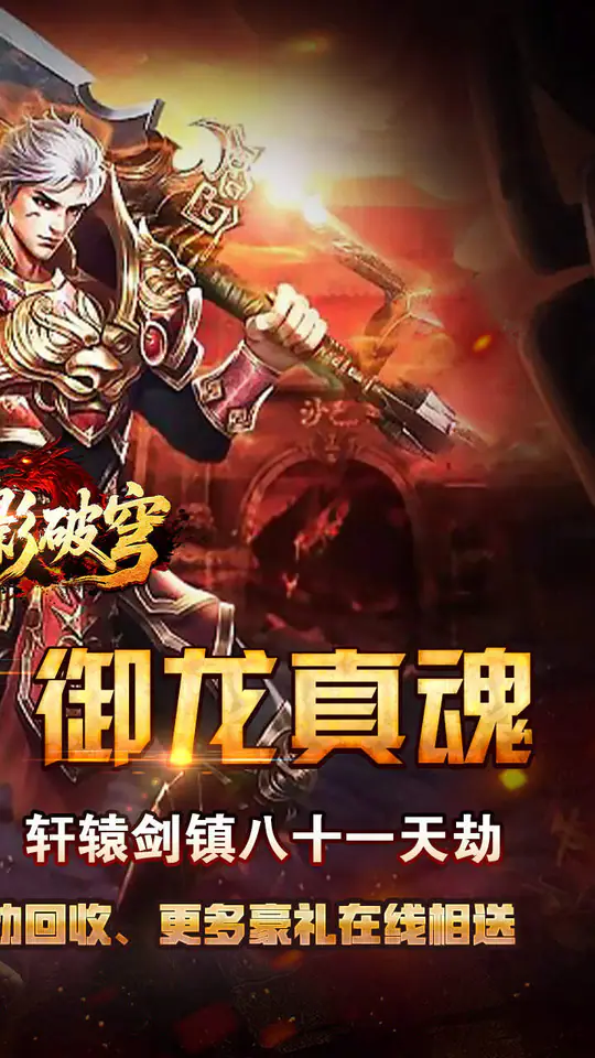 战影破穹(百穹奇器爆爆爆)游戏截图2
