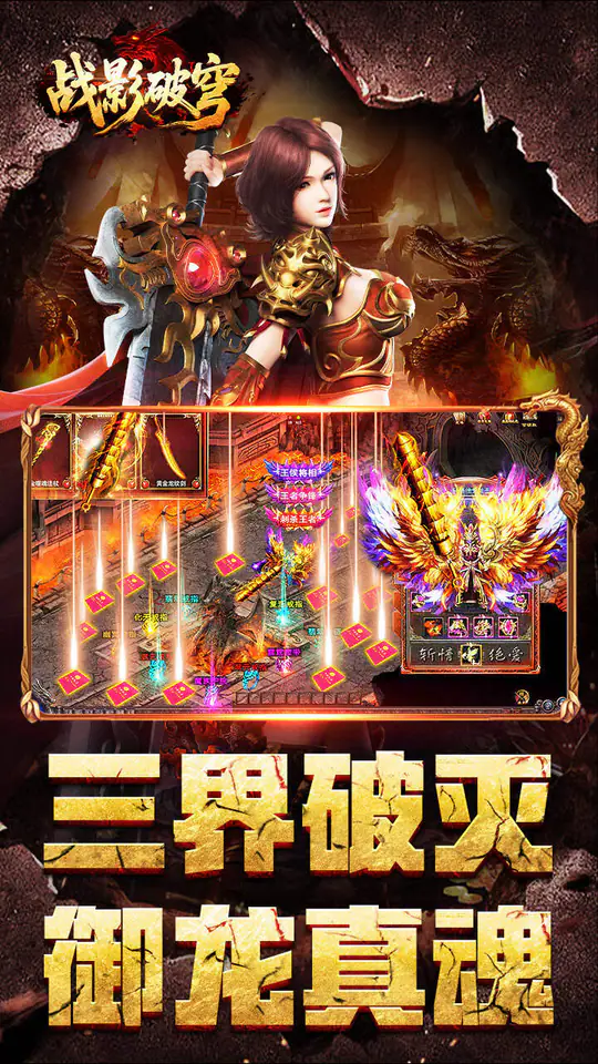 战影破穹(百穹奇器爆爆爆)游戏截图3
