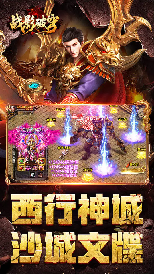 战影破穹(百穹奇器爆爆爆)游戏截图4