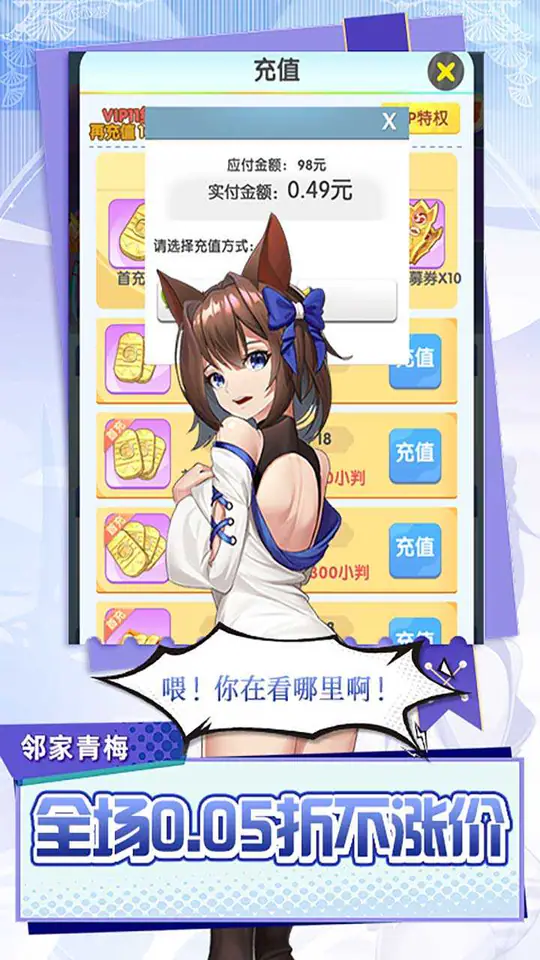 萝莉养成计划(0.05折送2000)游戏截图4