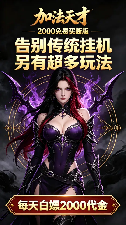 加法天才(竖版2000免费买断版)游戏截图5